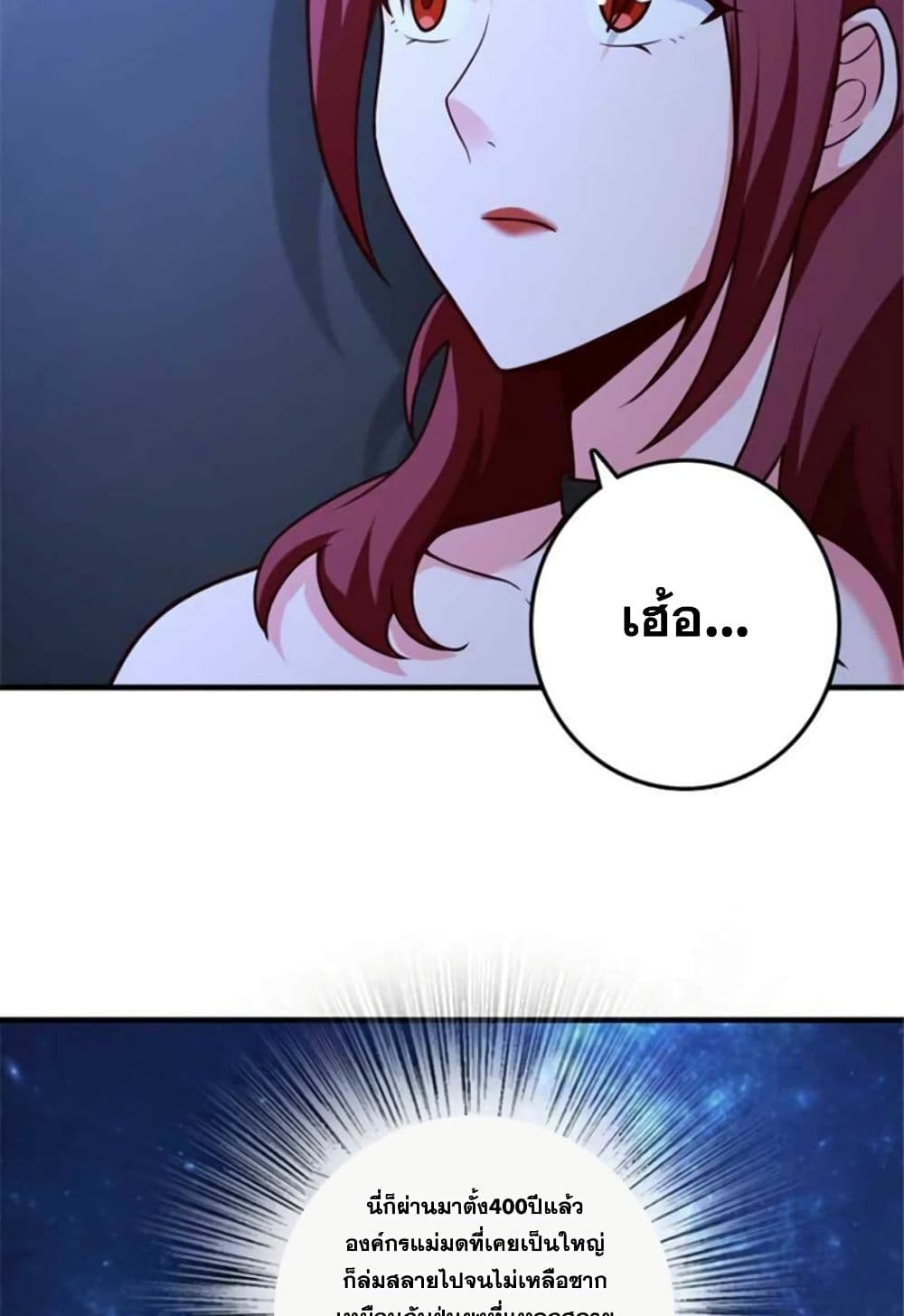 Release That Witch page 43