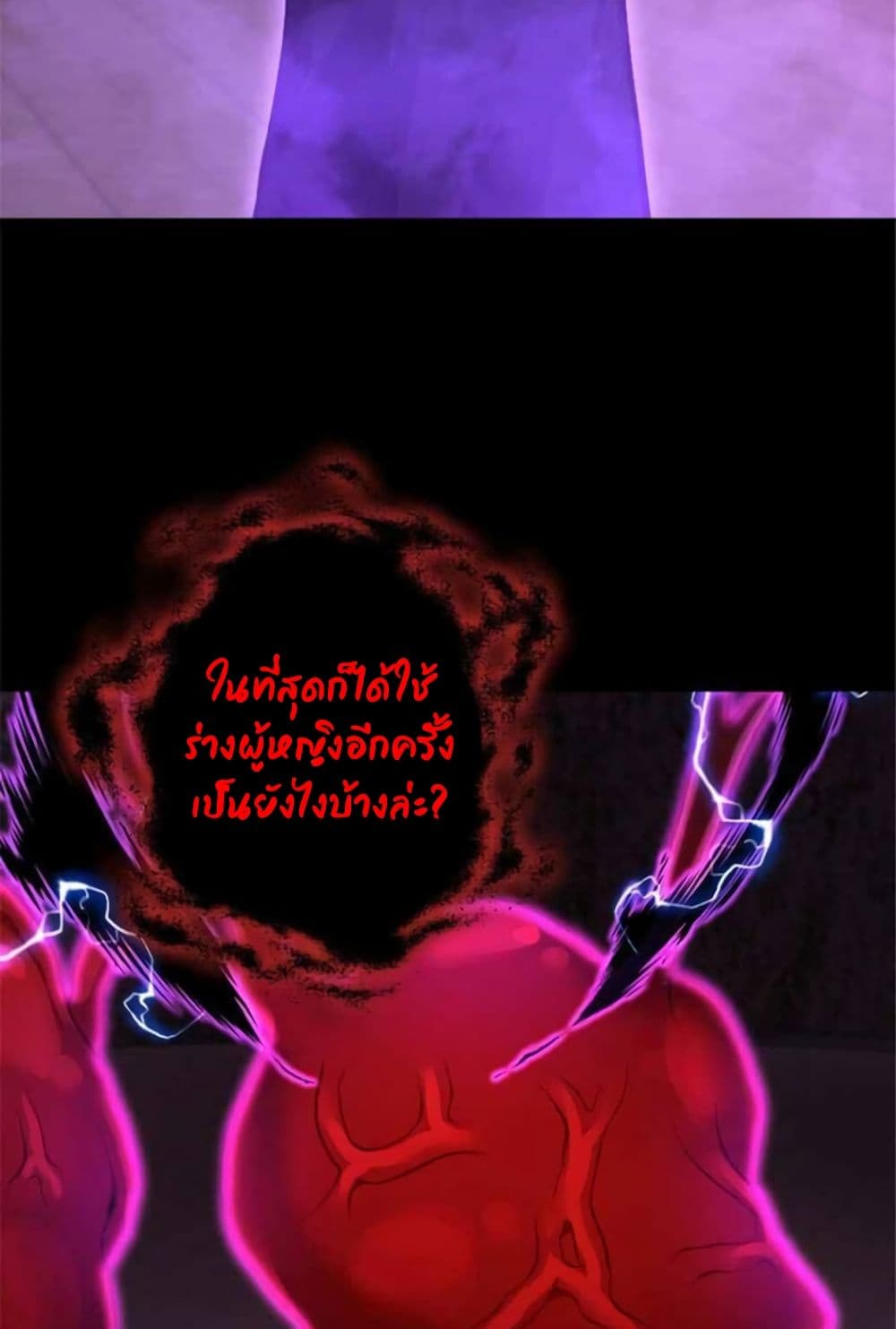Release That Witch page 4