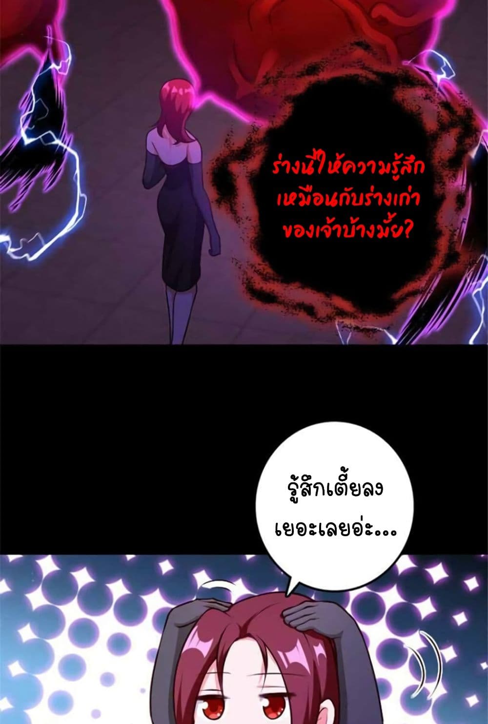 Release That Witch page 5