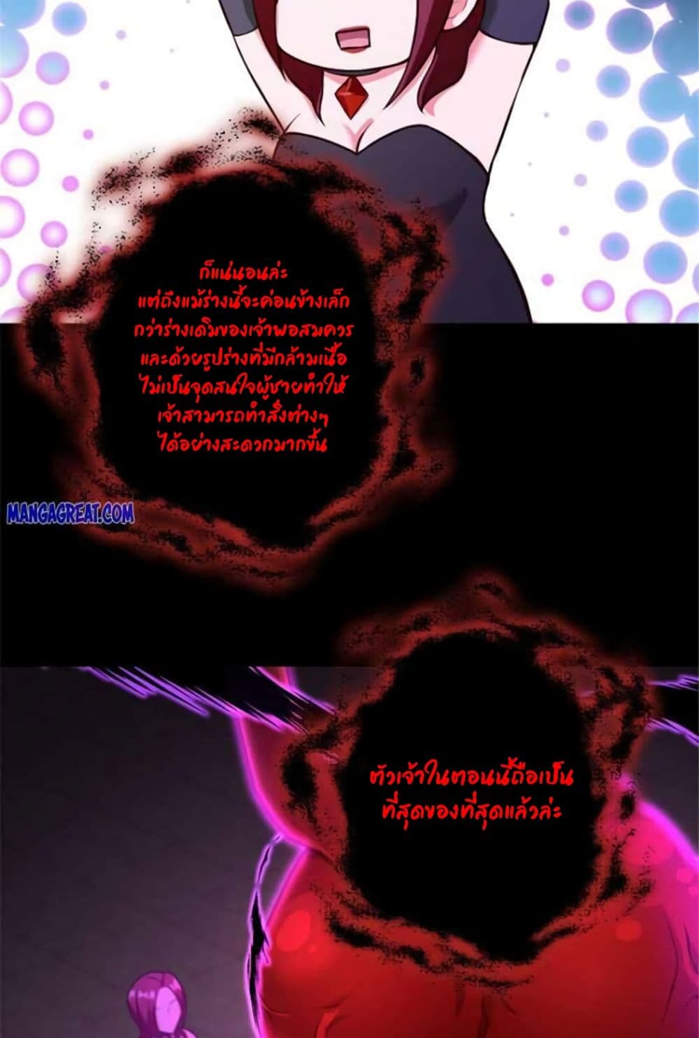 Release That Witch page 6