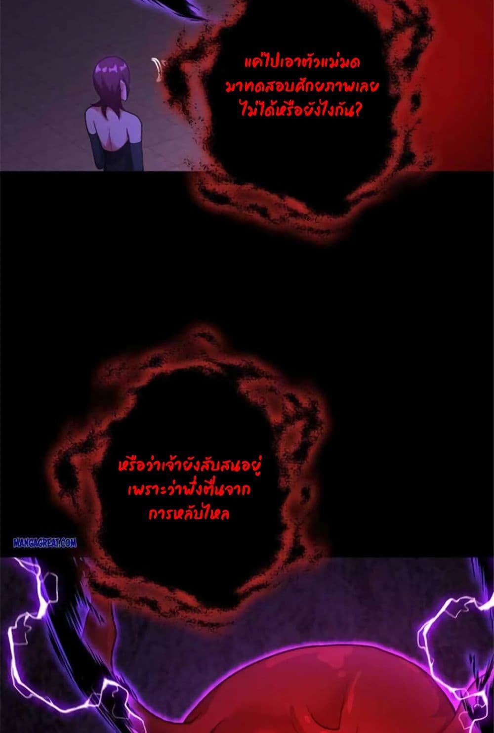 Release That Witch page 11