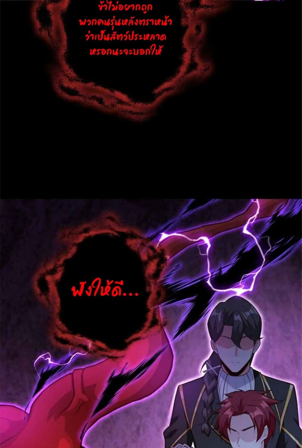 Release That Witch page 13