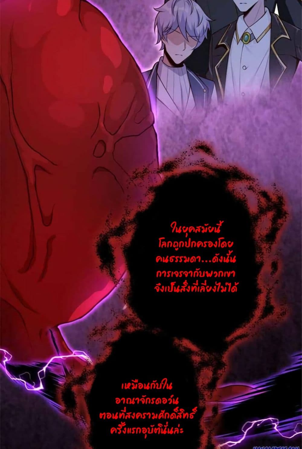 Release That Witch page 14