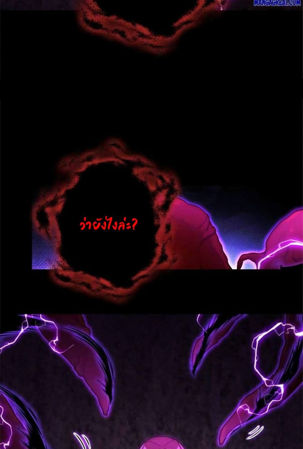 Release That Witch page 15
