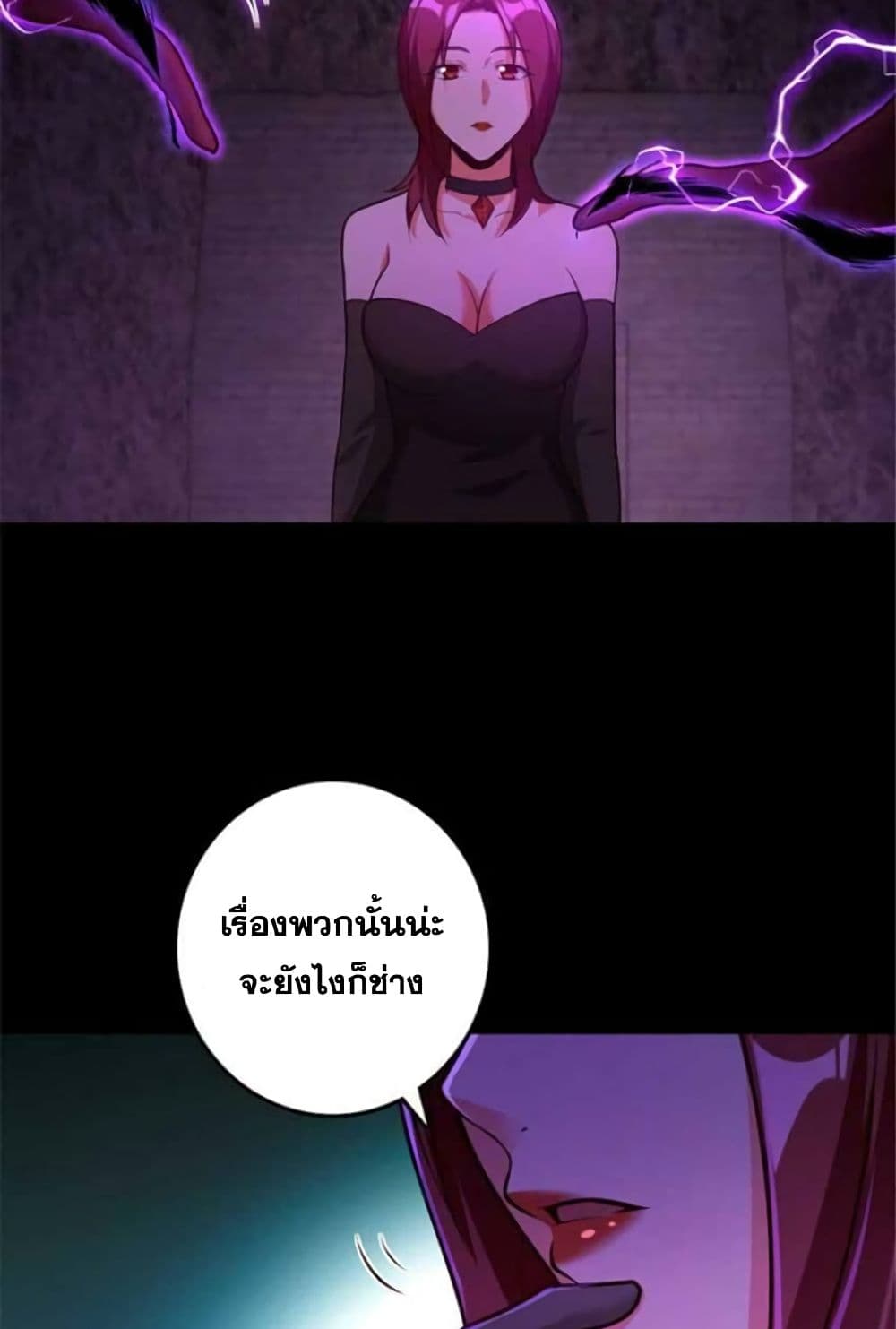 Release That Witch page 16