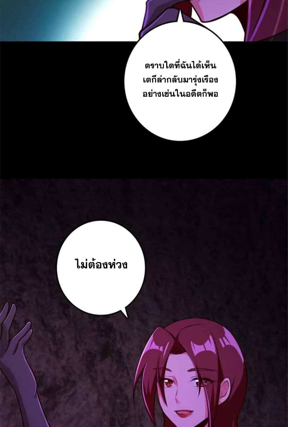 Release That Witch page 17