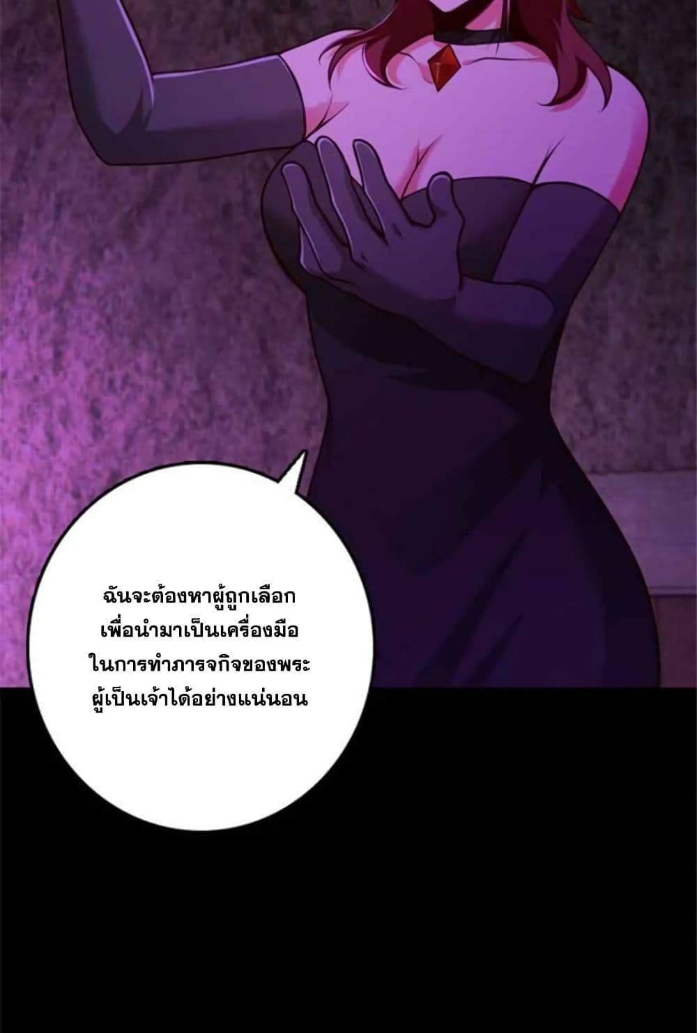 Release That Witch page 18