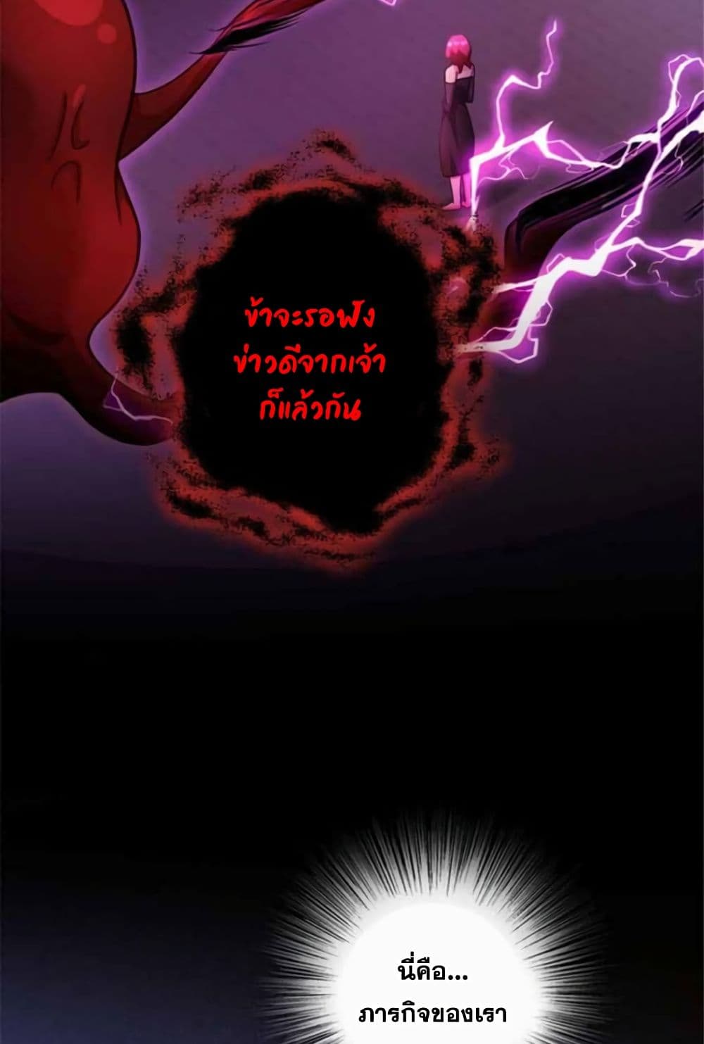 Release That Witch page 20