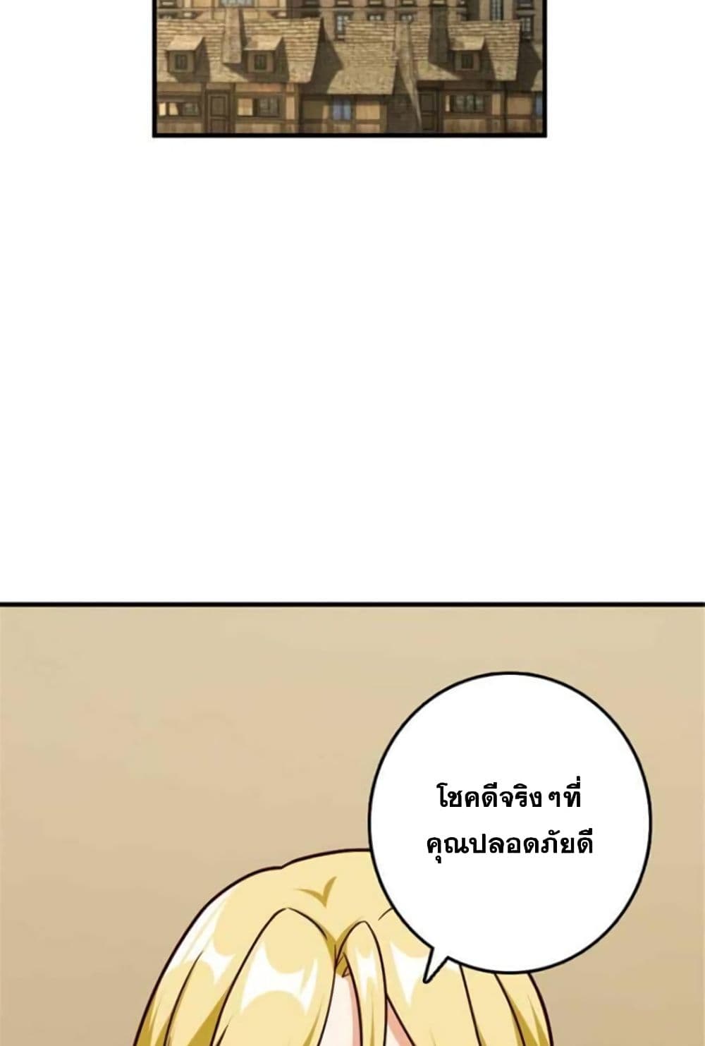 Release That Witch page 26