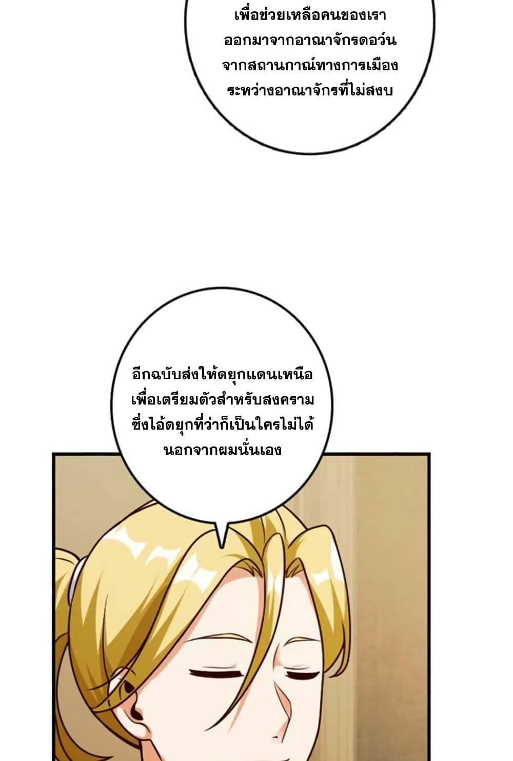 Release That Witch page 31
