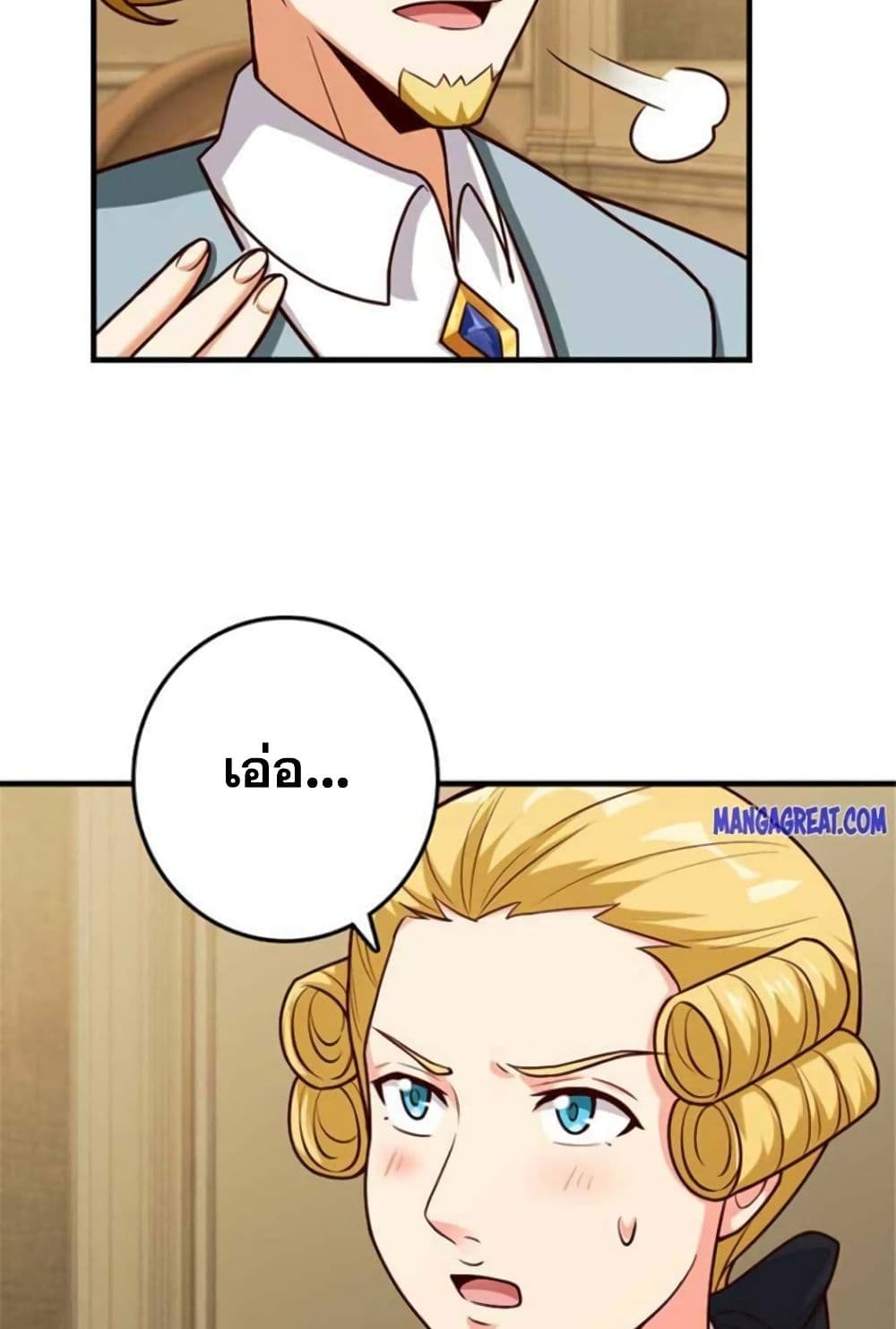Release That Witch page 32
