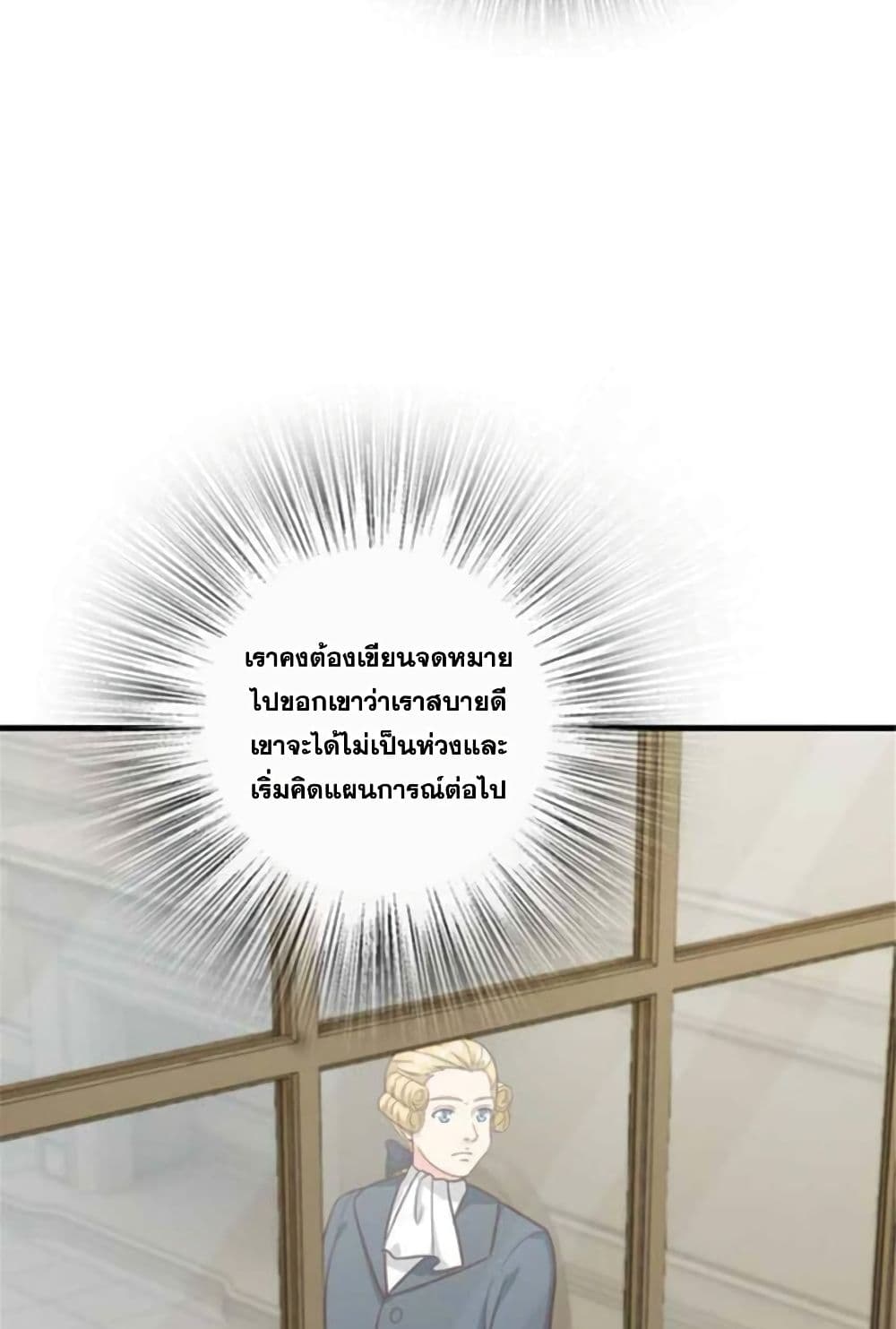 Release That Witch page 35