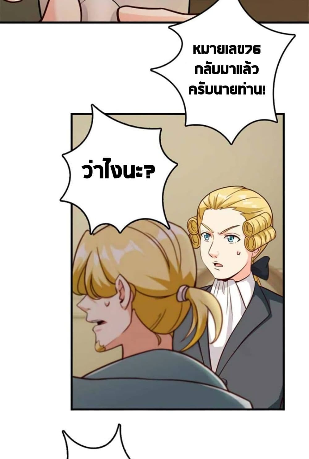 Release That Witch page 38
