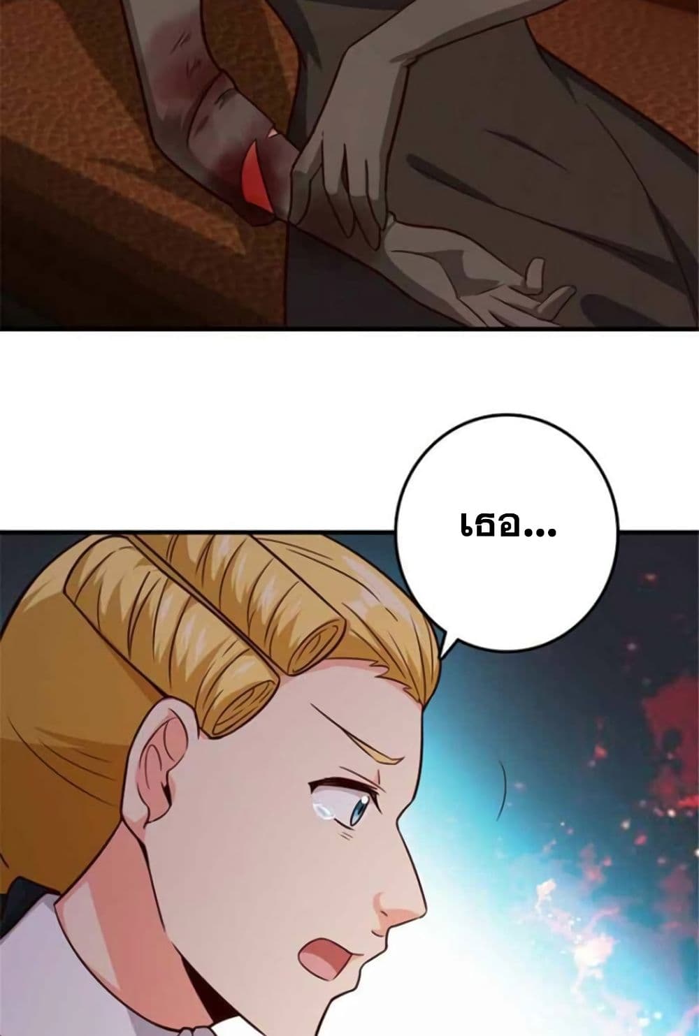 Release That Witch page 43