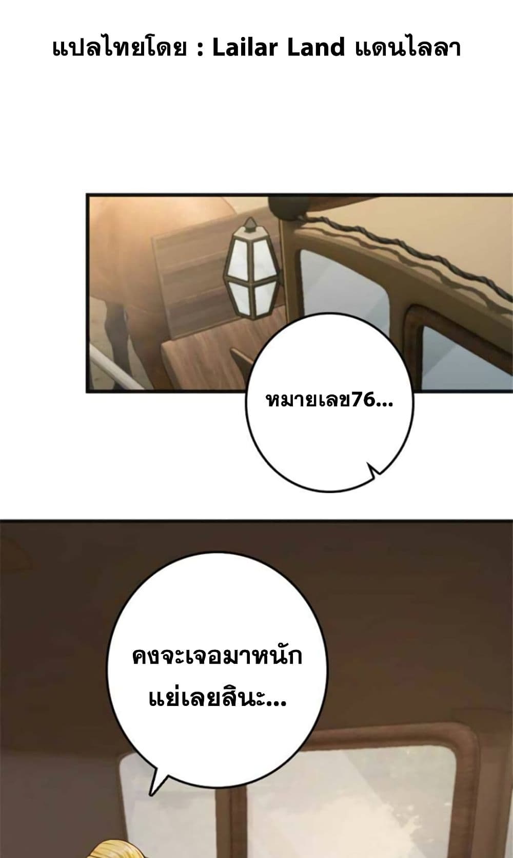 Release That Witch page 1