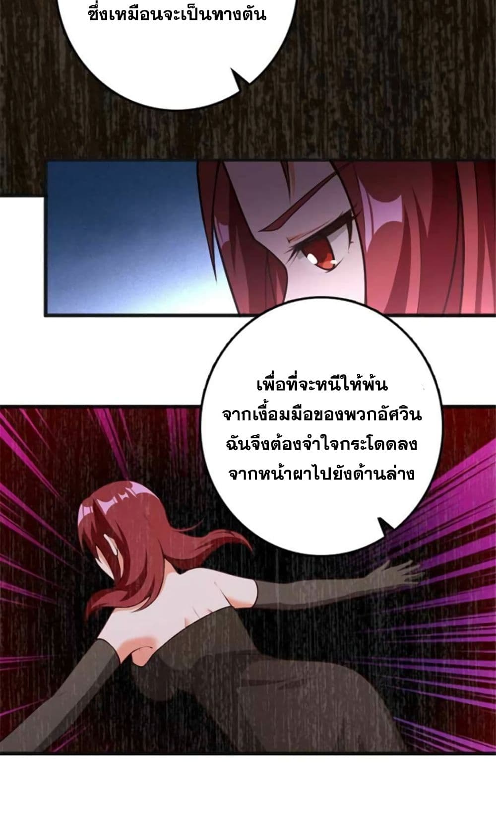 Release That Witch page 7