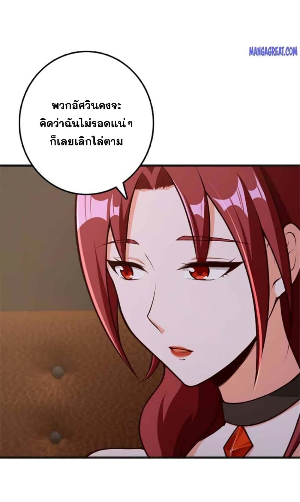Release That Witch page 8