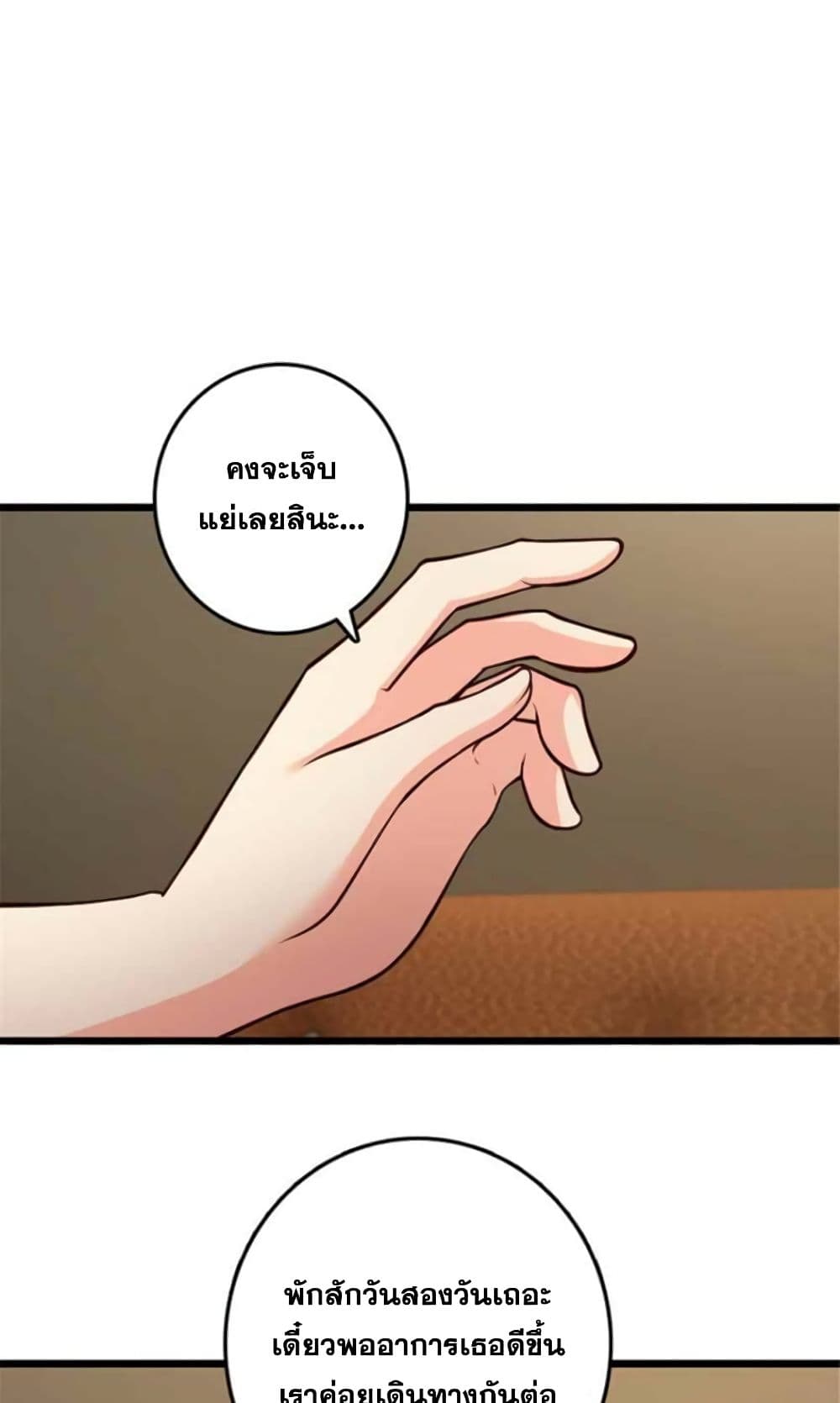 Release That Witch page 9