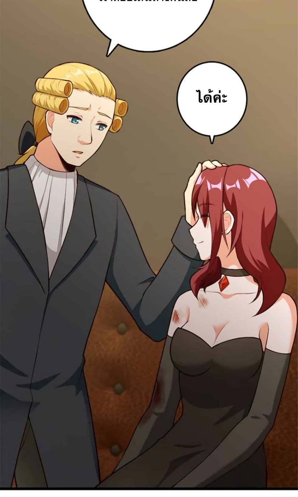 Release That Witch page 10