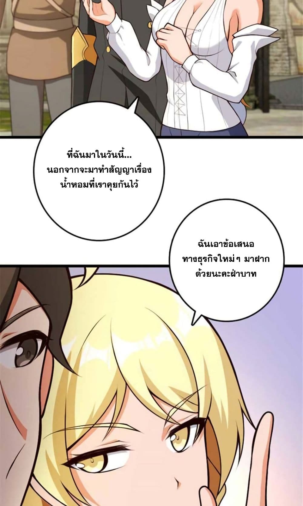 Release That Witch page 16
