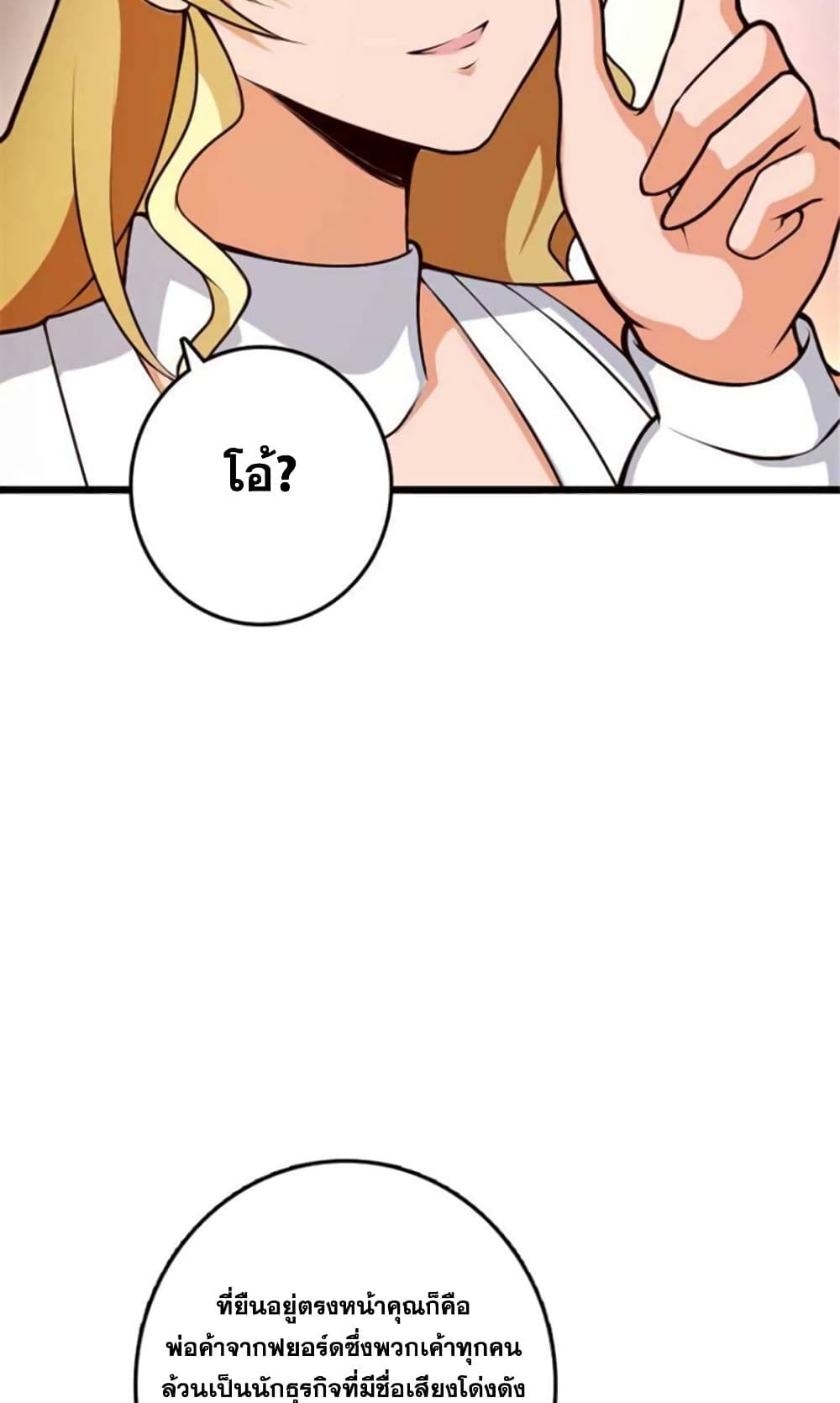 Release That Witch page 17