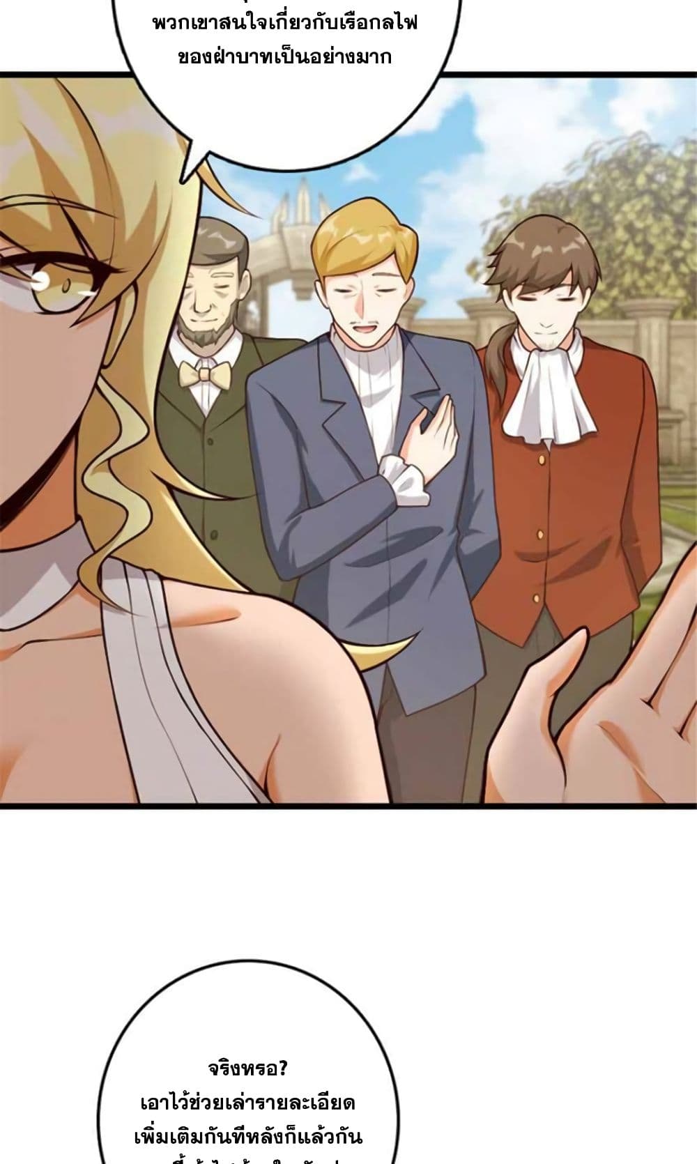 Release That Witch page 18