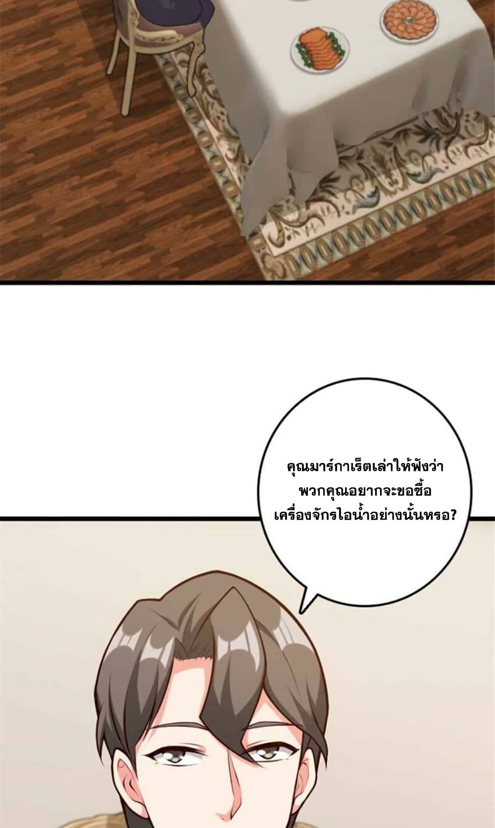 Release That Witch page 21