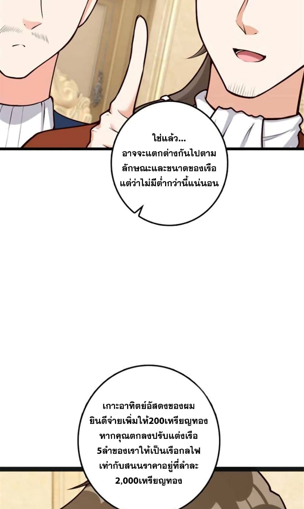 Release That Witch page 24