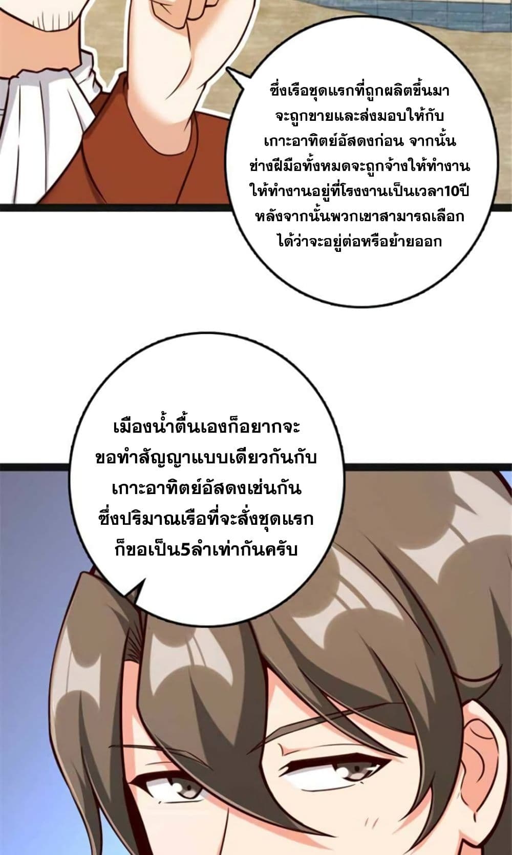 Release That Witch page 30