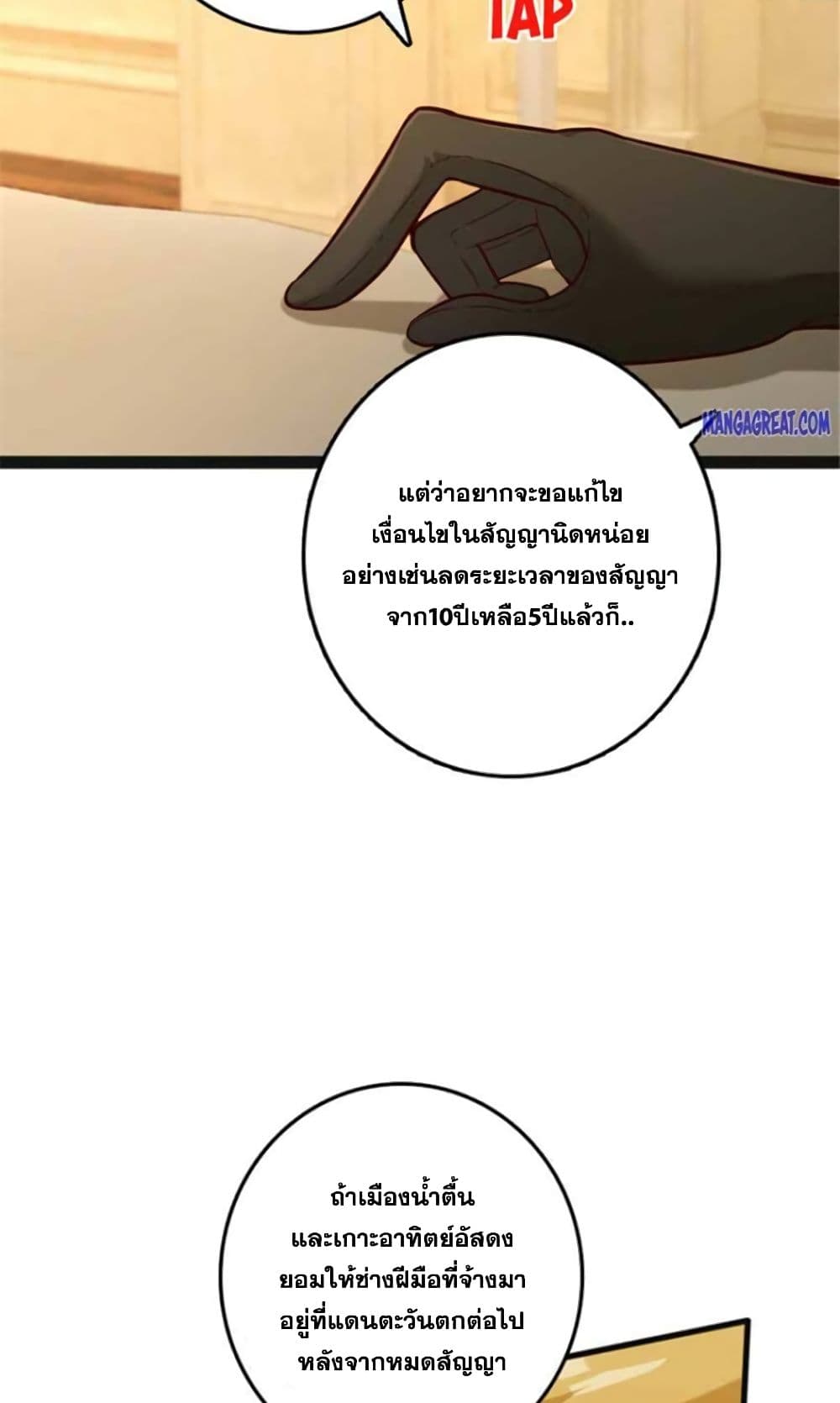 Release That Witch page 32