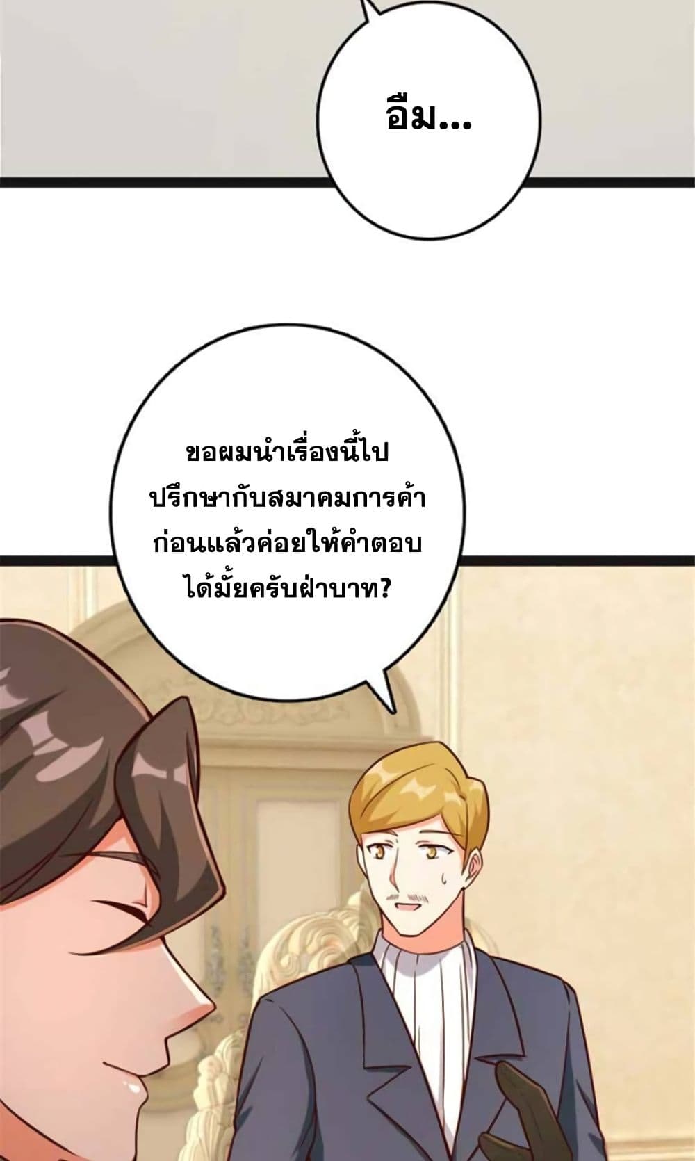 Release That Witch page 35