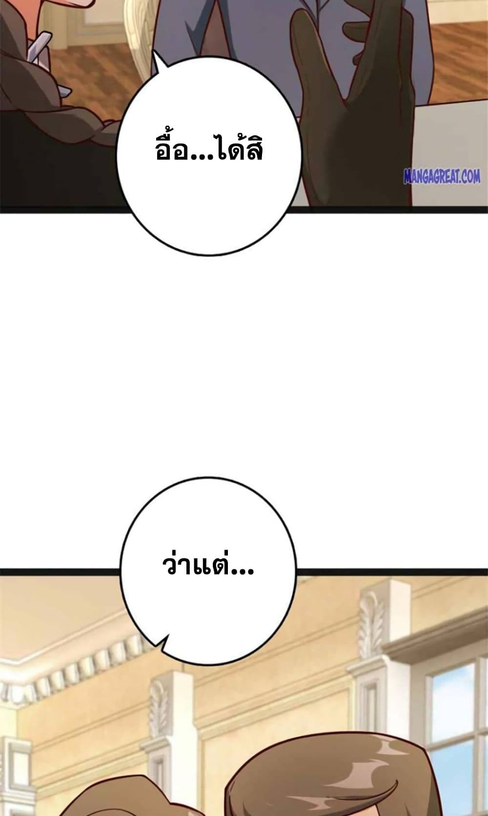 Release That Witch page 36