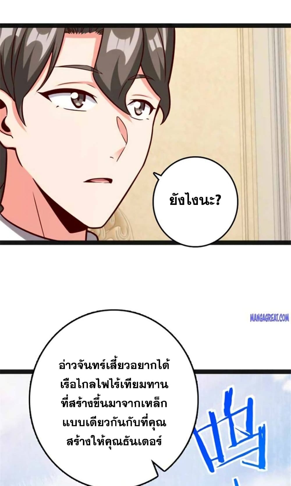 Release That Witch page 39