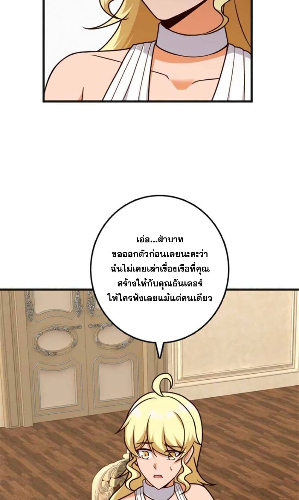 Release That Witch page 42