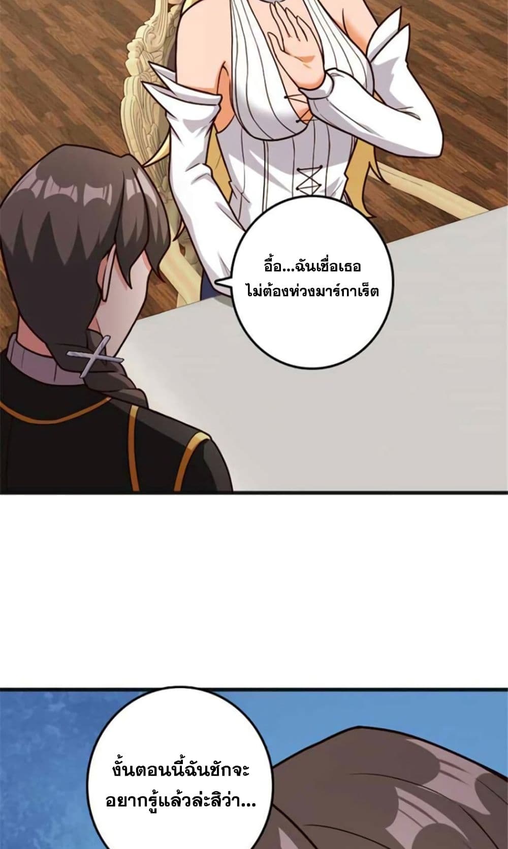 Release That Witch page 43