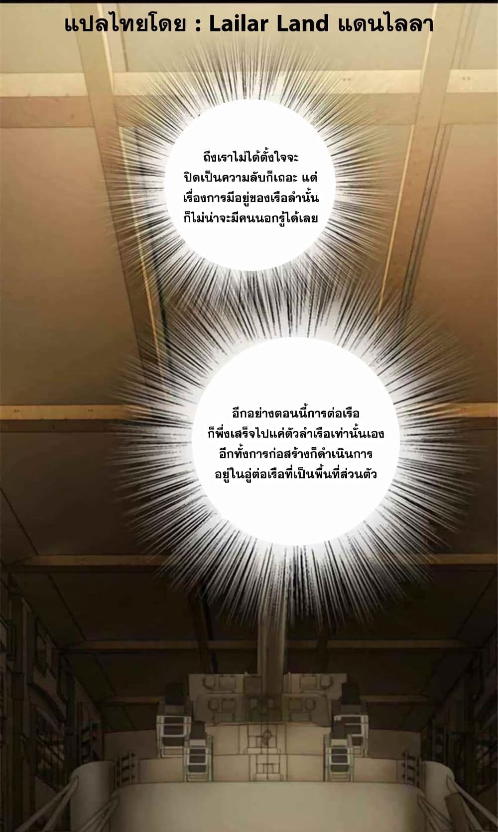 Release That Witch page 1