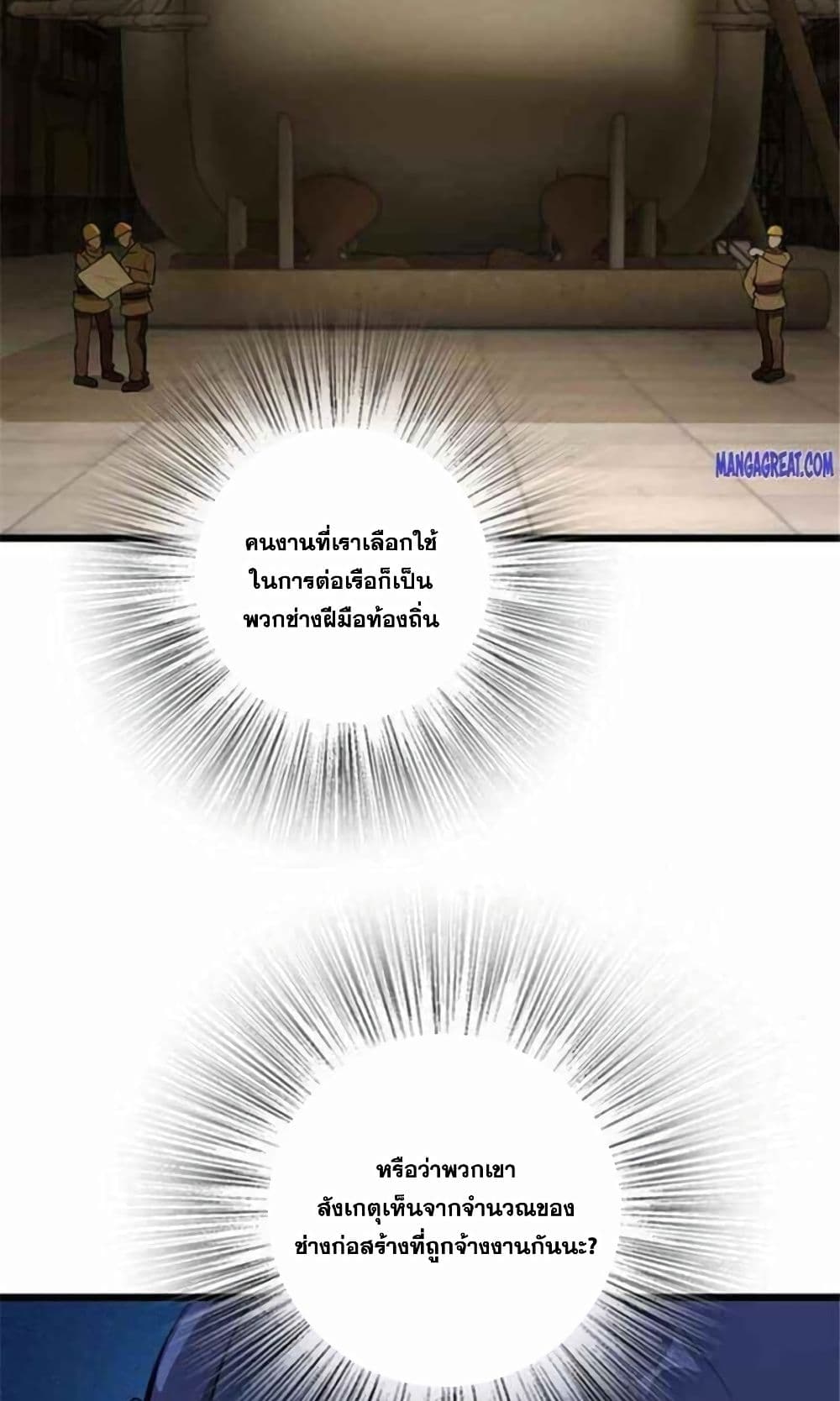 Release That Witch page 2
