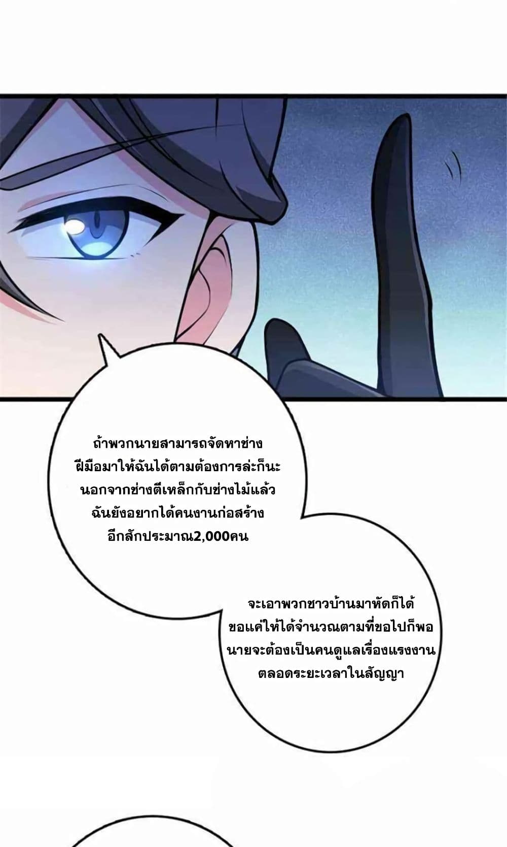 Release That Witch page 20