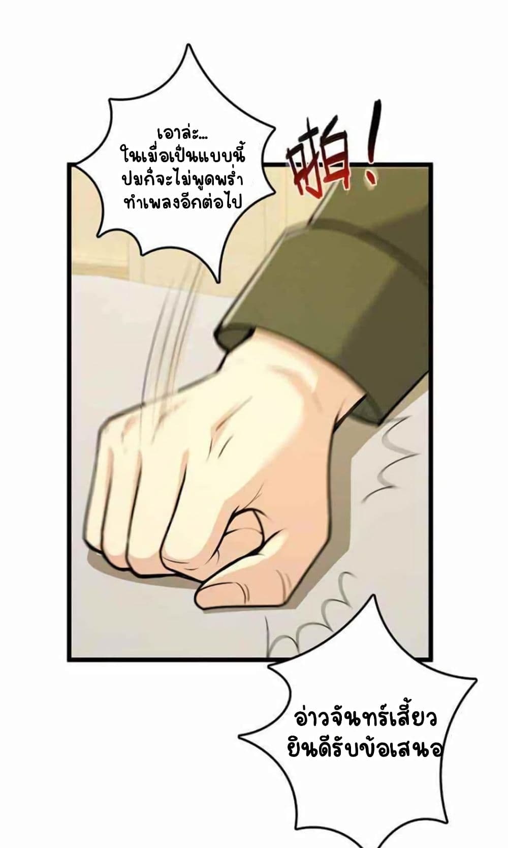 Release That Witch page 23