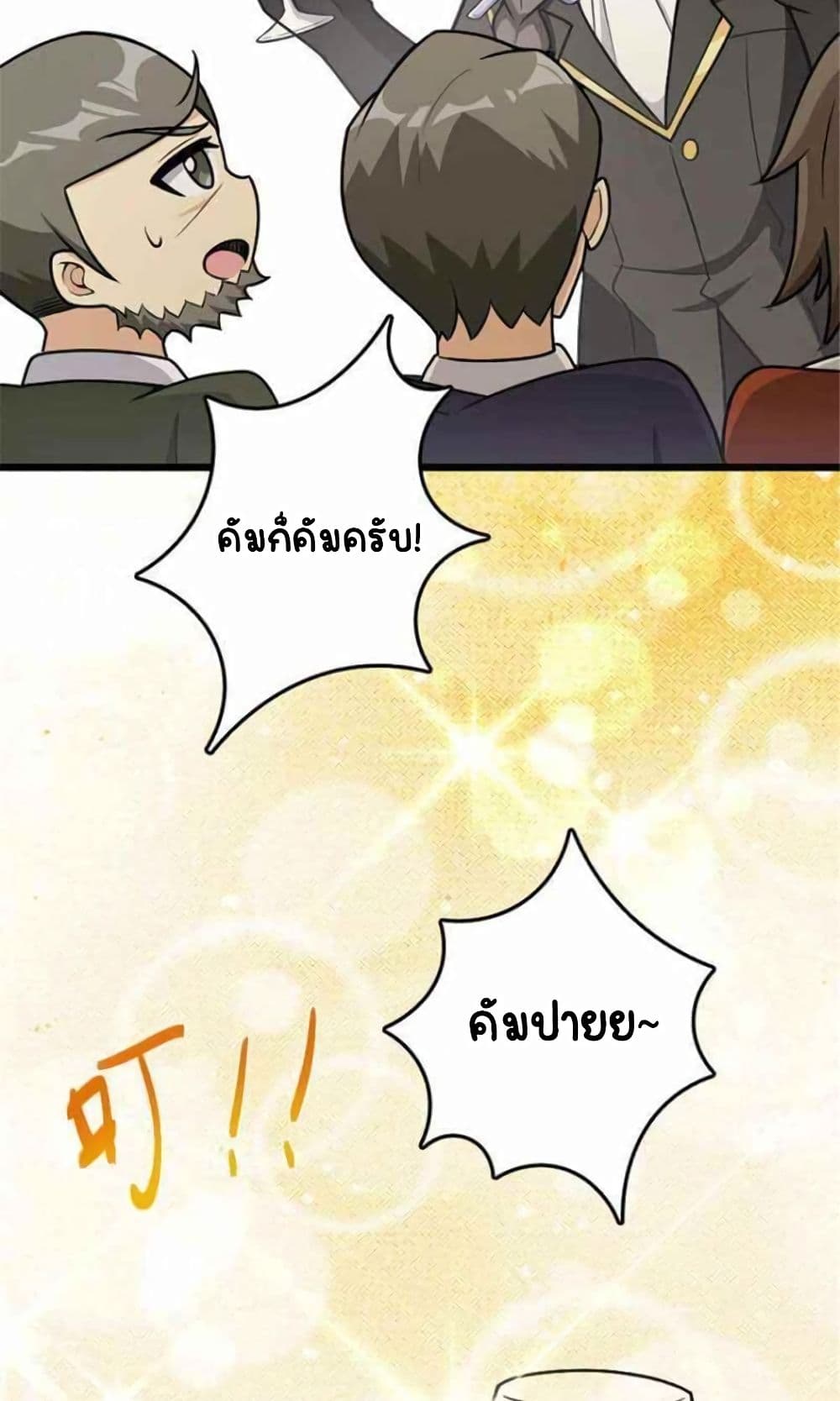 Release That Witch page 26
