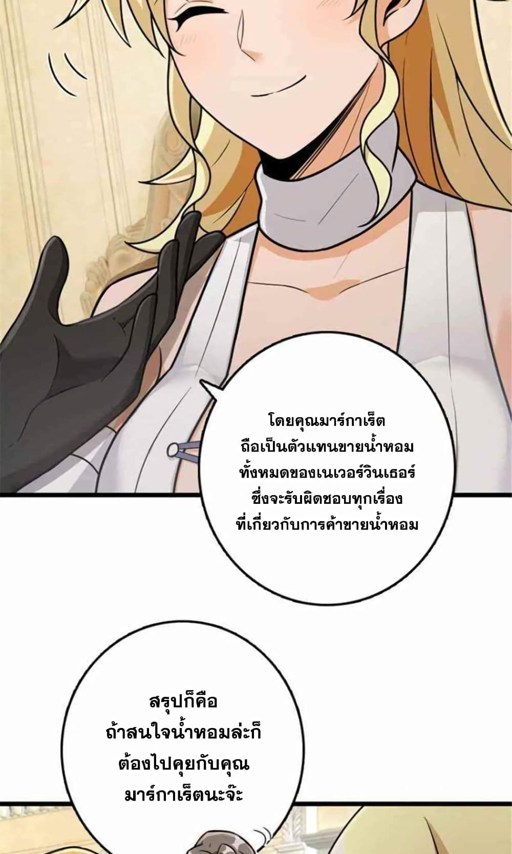 Release That Witch page 30
