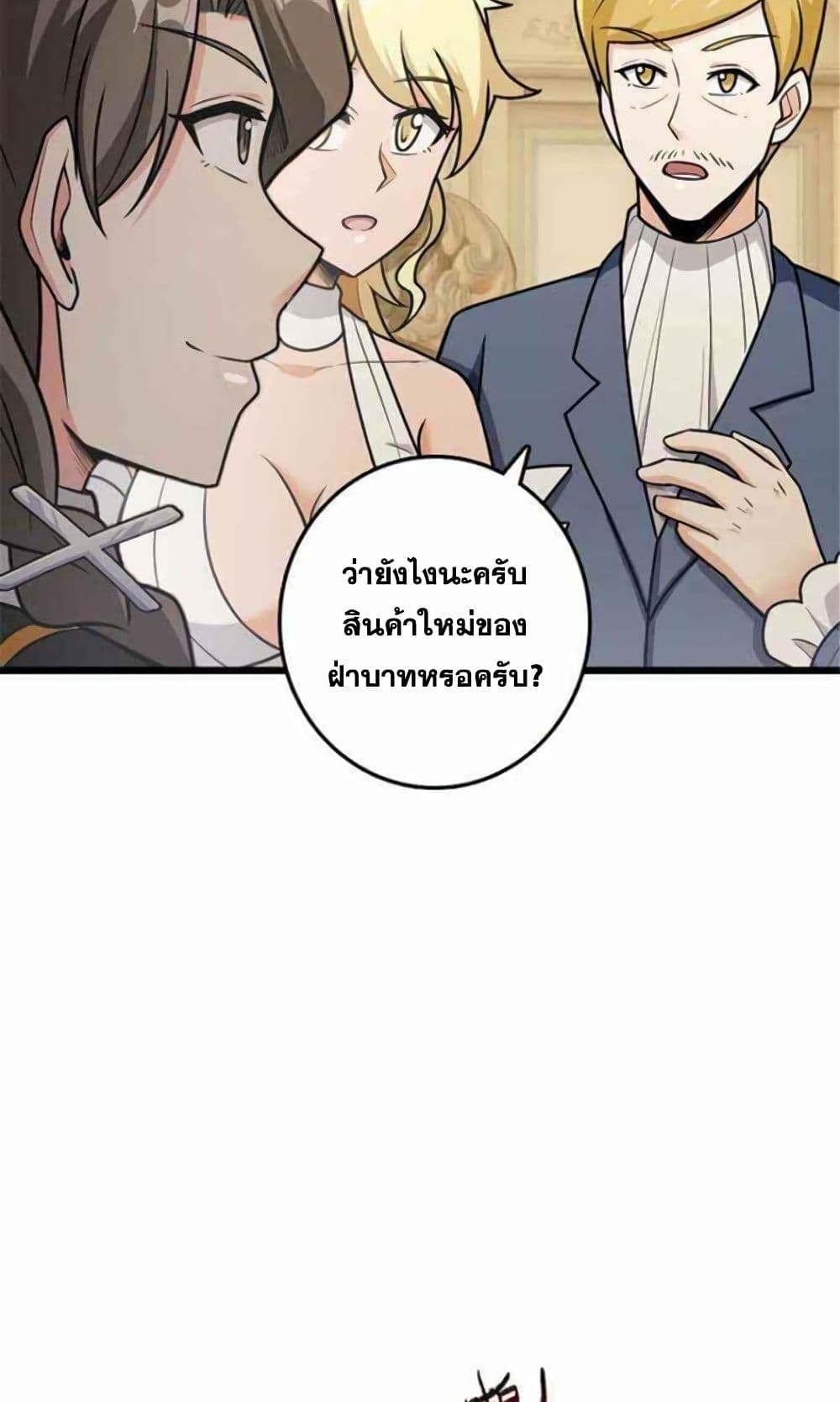 Release That Witch page 32