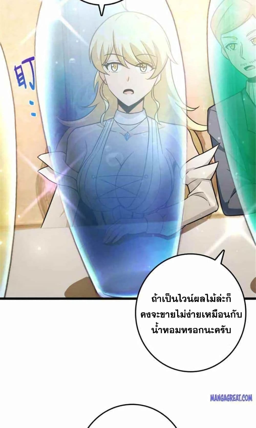 Release That Witch page 35
