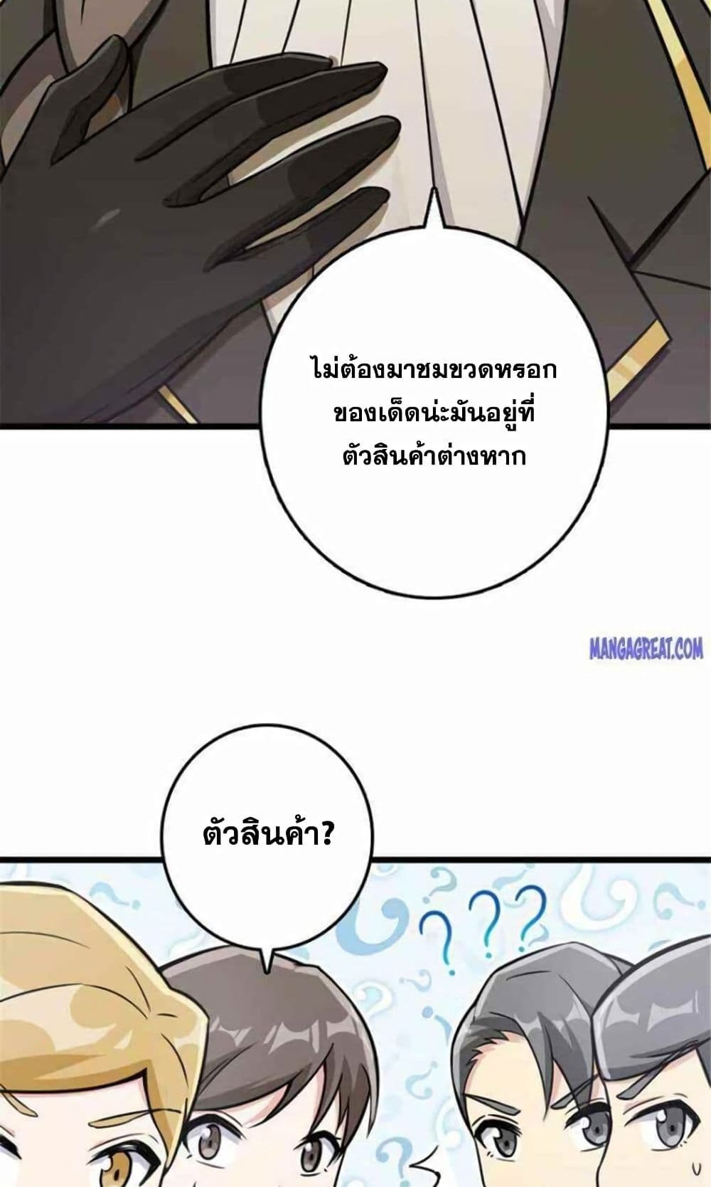 Release That Witch page 39