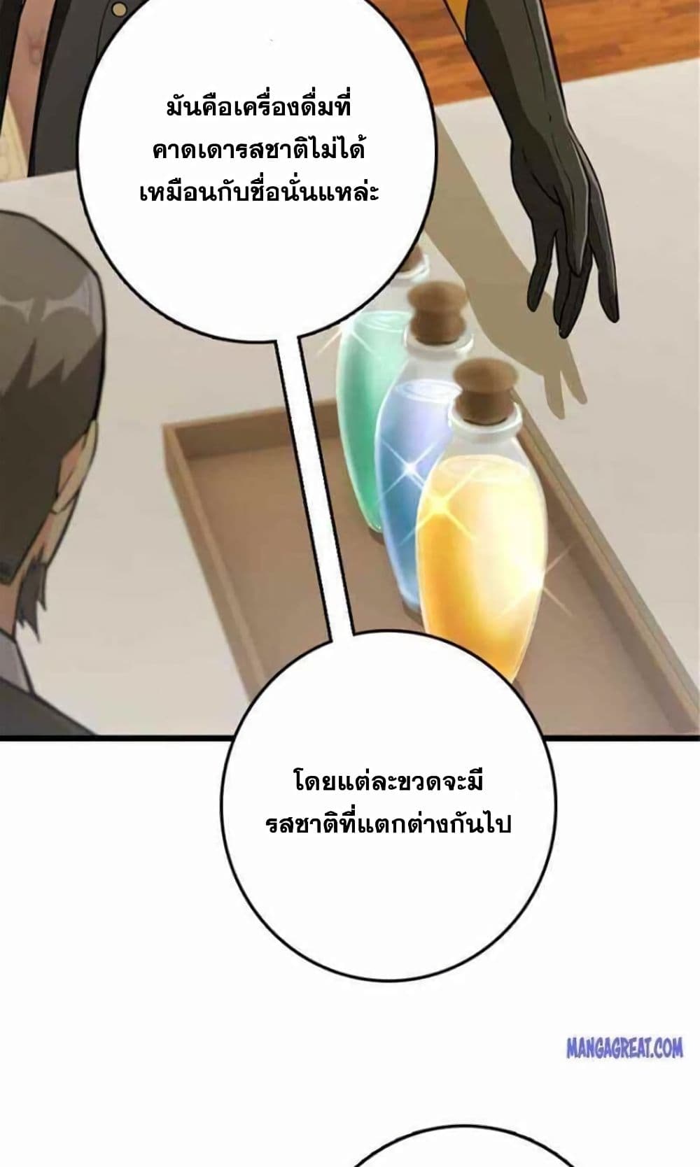 Release That Witch page 42