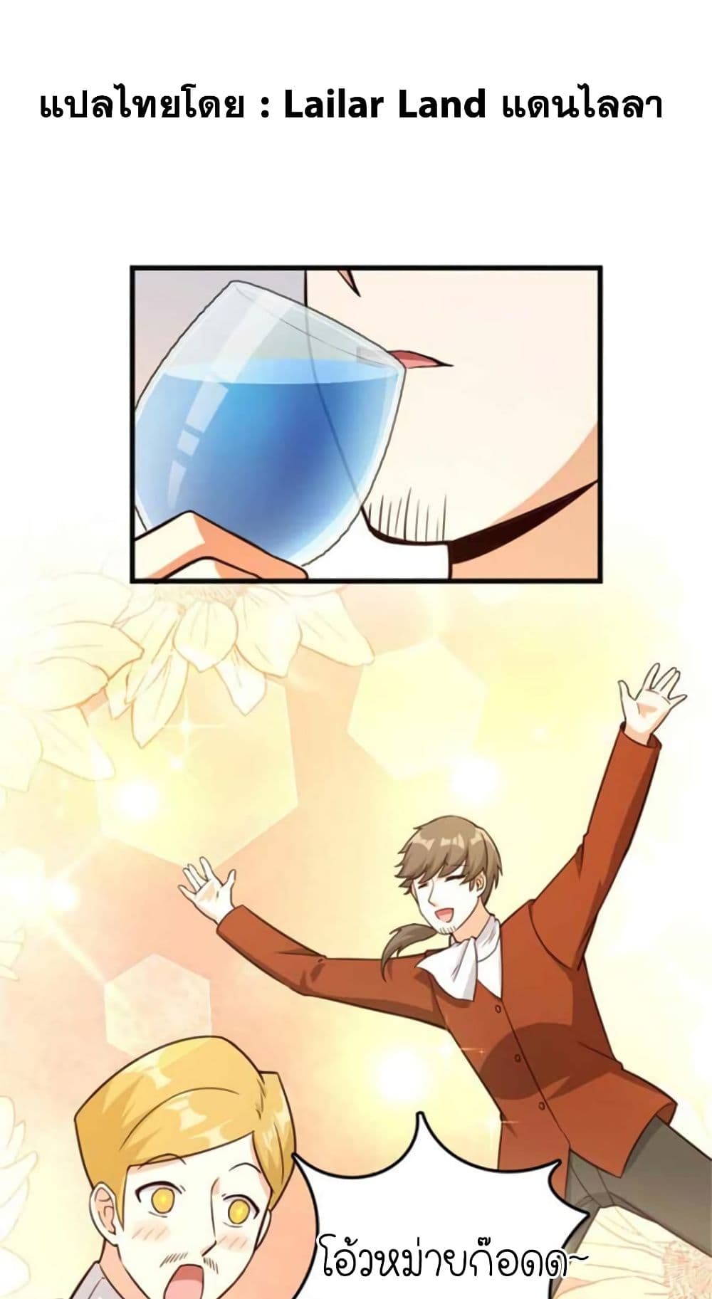 Release That Witch page 1