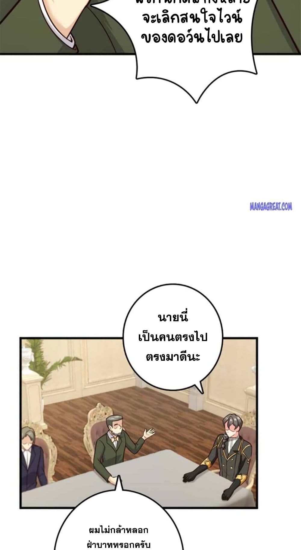 Release That Witch page 8