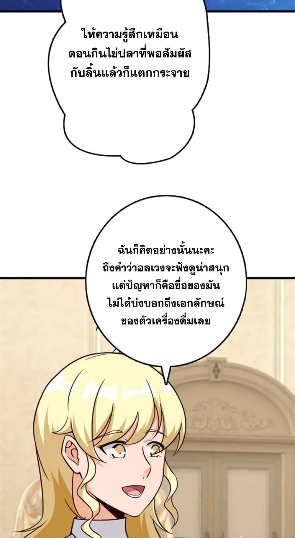 Release That Witch page 12