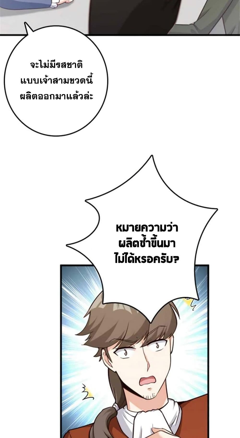 Release That Witch page 14