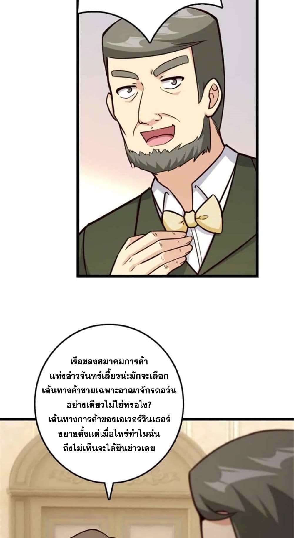 Release That Witch page 18